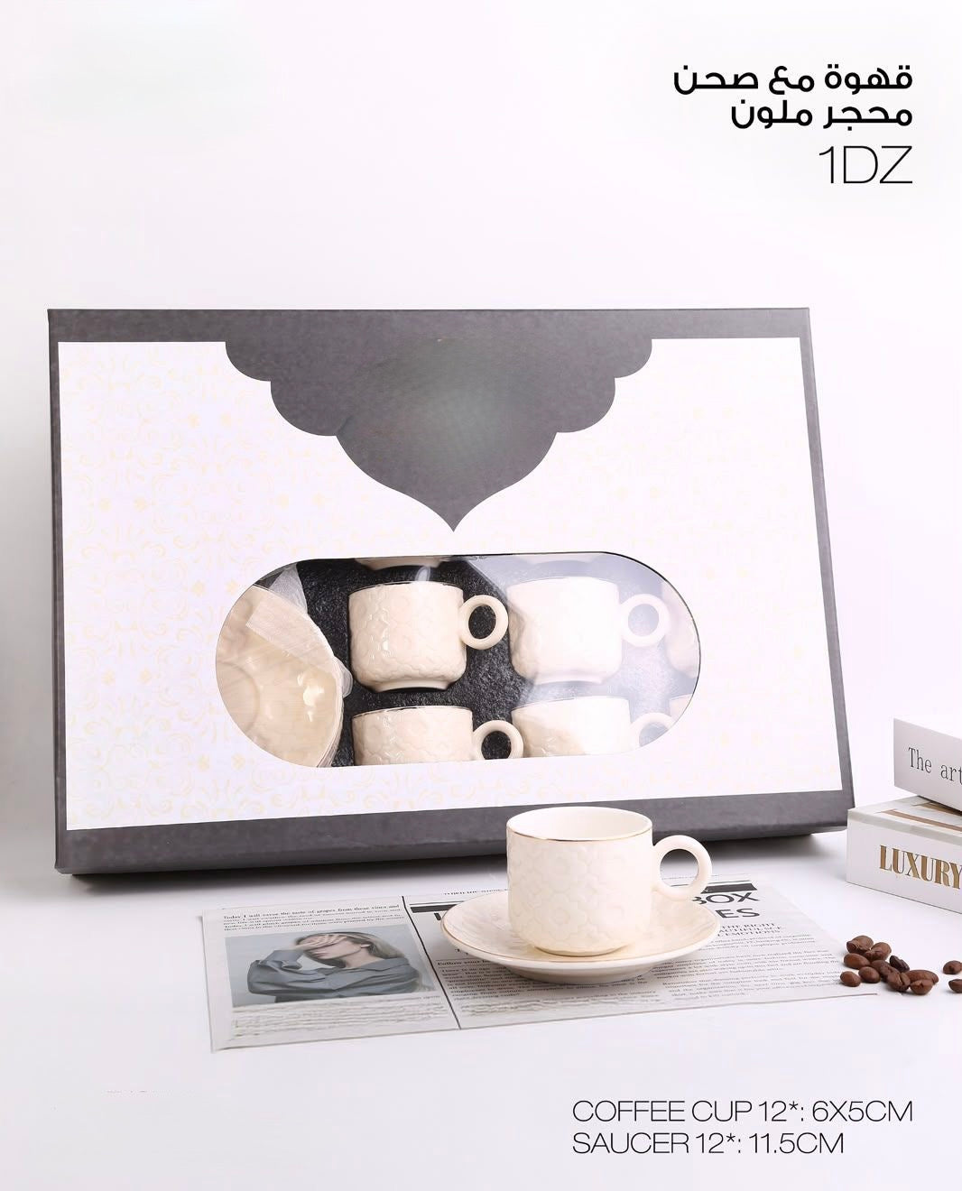 premium coffee cups with matching saucers