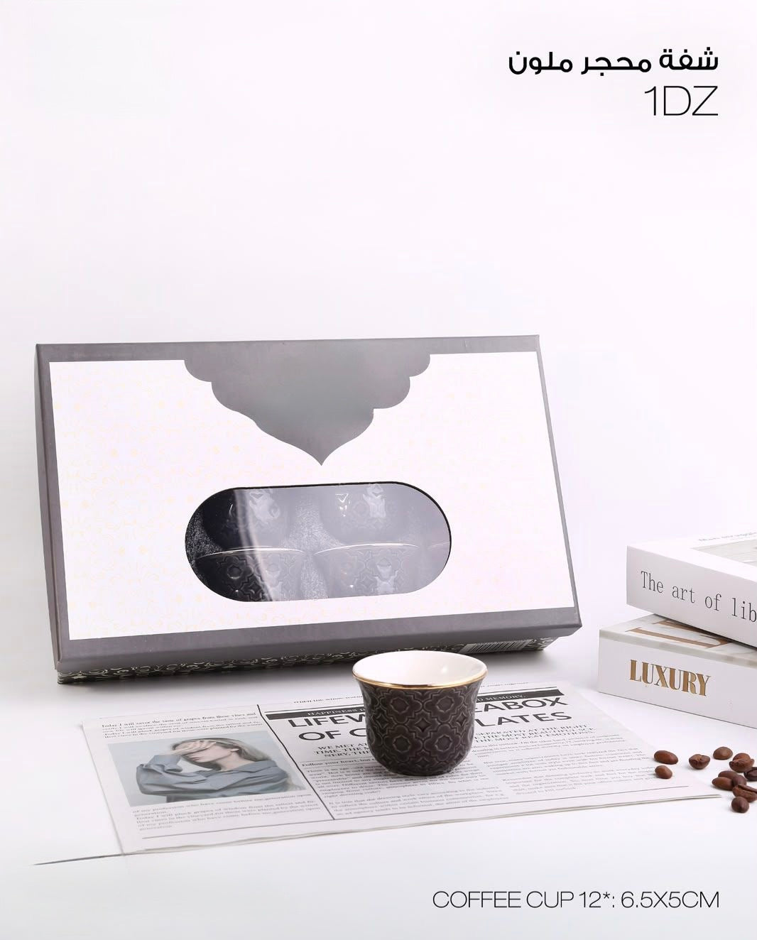Premium Coffee Cup Set