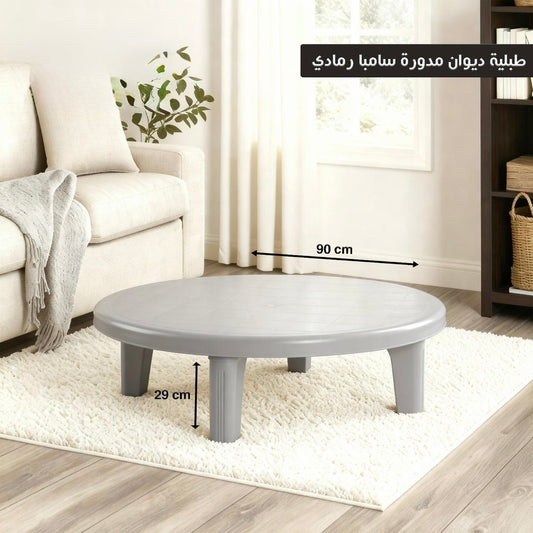 Samba Round Floor Table
