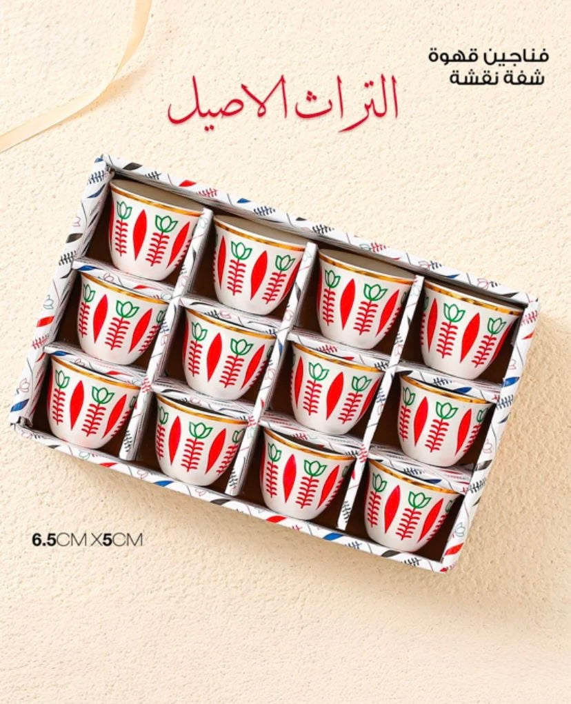 Traditional Pattern Coffee Cups – Set of Authentic Heritage Design