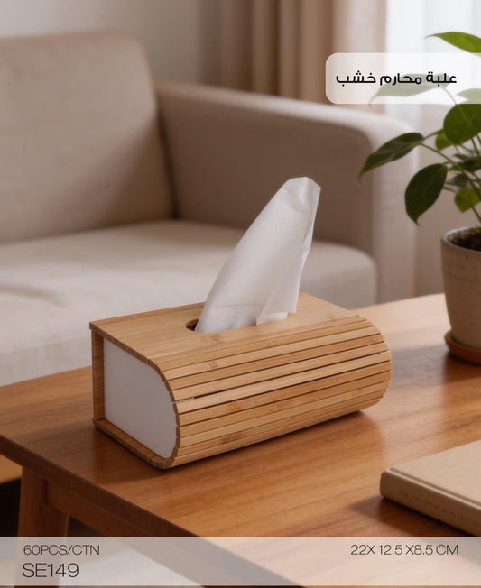 Elegant Wooden Tissue Box