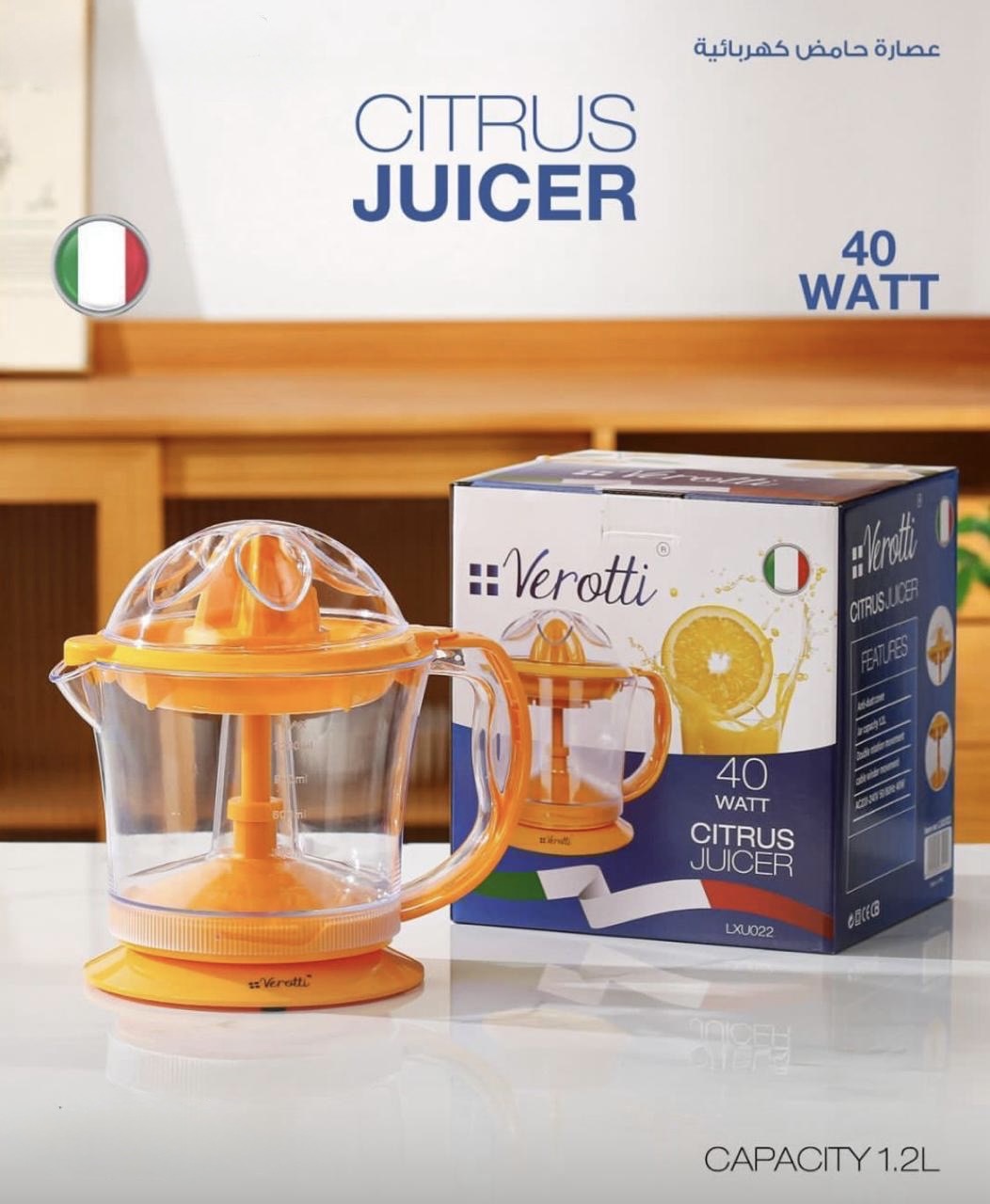 Electric Citrus Juicer