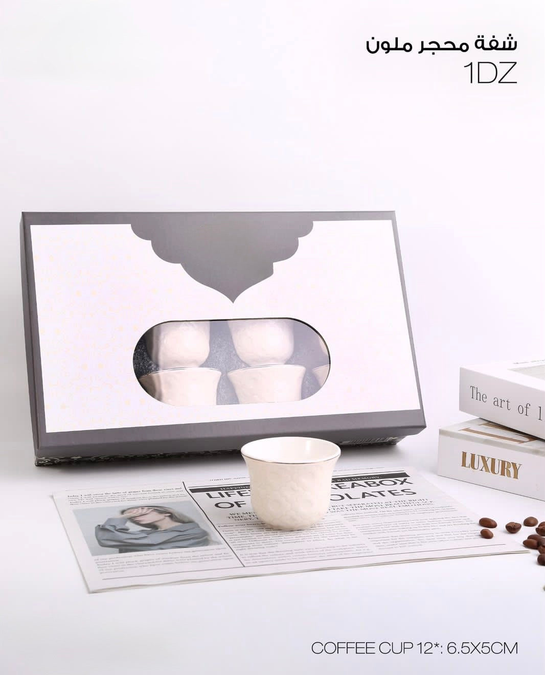 Premium Coffee Cup Set