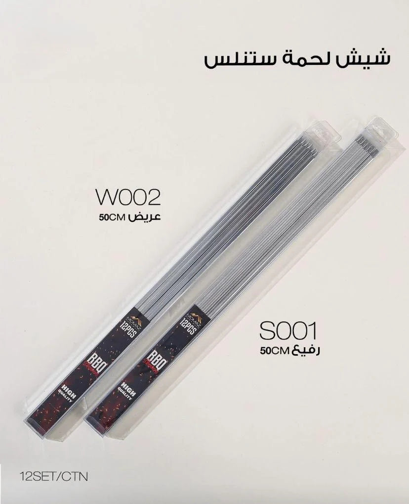 Stainless Steel Skewer Set – 12-Piece BBQ Essentials