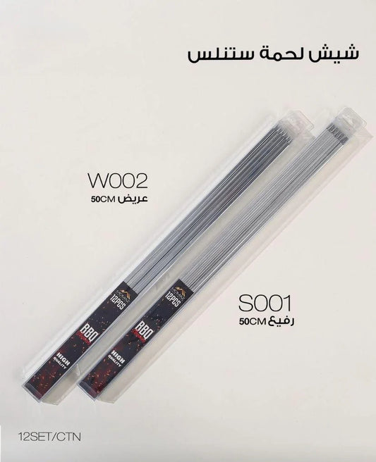 Stainless Steel Skewer Set – 12-Piece BBQ Essentials