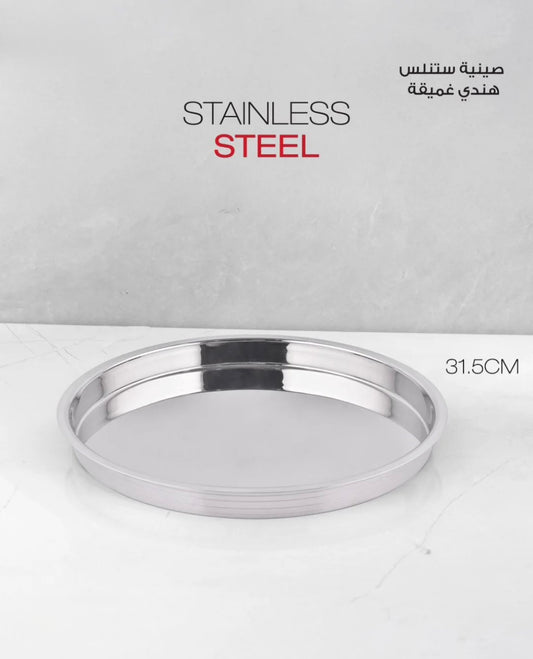 Stainless Steel Serving Tray – 31.5cm
